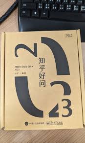 知乎好問2023 日曆月曆每天一問question and answer calendar ...