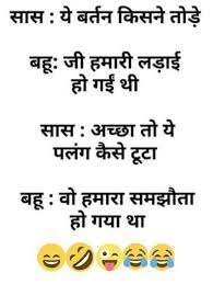 Doctor ne dawa ki jagah, likha hai tera naam. Sign In New Funny Jokes Jokes Quotes Very Funny Jokes