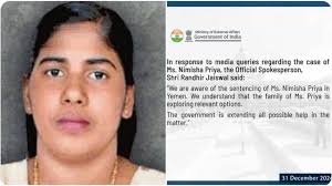 यमन में केरल की नर्स को मौत की सजा, विदेश मंत्रालय ने केंद्र से हरसंभव मदद  का आश्वासन दिया