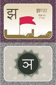 There is no doubt that visual learning plays a key role . Hindi Consonants Printable Flashcards Learning Methods Learning Printable Flash Cards Hindi Language Learning Flashcards