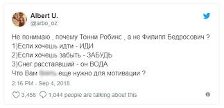 песня если хочешь идти иди если хочешь забыть забудь Esli Hochesh Idti Idi Trening Lajf Koucha Toni Robbinsa V Moskve Opustoshil Koshelki Uchastnikov I Vyzval Potok Memov V Seti Novosti Dnya V Mire I Rossii Segodnya Dayonline Ru