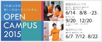入試サイトトップページ 摂南大学 学校案内 パンフレット キャンパスライフ バナー