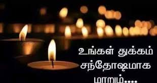 Pin On Tamil Christian Verses Posters Promises