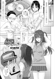 義妹に強制女装で調教された俺は勝手に作られたSNSでインフルエンサーになっていた！突然DMで「特定した」と連絡がきて… | 無料エロ漫画サイト  週刊ナンネットマンガ