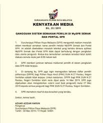 Pihak spr telah menyediakan portal myspr untuk membolehkan rakyat malaysia mendaftar sebagai pengundi secara online. The Unspinners Kembali Nama Tiba2 Hilang Dari Senarai Semakan Pengundi Apa Motif Sebenarnya Nie