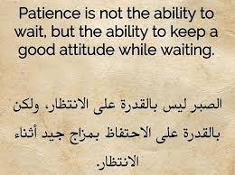 نتيجة بحث الصور عن كلمات جميلة بالانجليزي what about tomorrow patience quotes