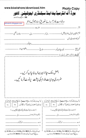 How To Attestation Verification Matric Intermediate Certificate From Bise Lahore Board Pk Live Info Lahore Certificate Intermediate