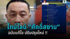 'ศักดิ์สยาม' กักตัว14วัน ภท.ยันผลตรวจเป็นลบ แนะผู้ร่วมงานวันเกิดเร่งตรวจ เมื่อวันที่ 6 เมษายน 2564 นายศุภชัย ใจสมุทร ส.ส.บัญชีราย. Jprzpjpsapmubm