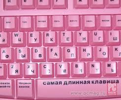 Image result for клавиатура для блондинок