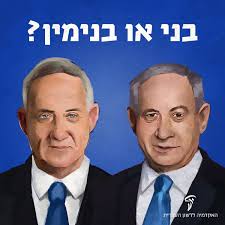 יש לכם חבר שקוראים לו בנימין אבל אתם קוראים לו בני? מכירים את בן ובניה?  בנג'י וביבי? שתפו ותייגו את כולם. 🙂 ‍‍ ‍‍ שני הבנימינים המתמודדים על ראשות  הממשלה בוודאי ישמחו
