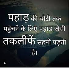 Hindi Motivational Quotes Inspirational Quotes In Hindi Page 16 Brain Hack Quotes Hindi Quotes Inspirational Quotes In Hindi Quran Quotes