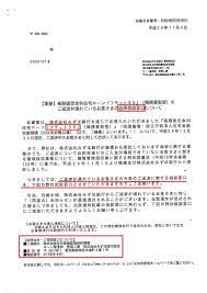 エム・ユー・フロンティア債権回収から通知が届いたら – エイミックス