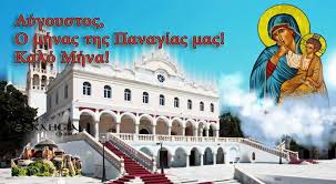 Jun 01, 2021 · εγραψε στο facebook ο αύγουστος κορτώ: Kalo Mhna Aygoystos O Teleytaios Mhnas Toy Kalokairioy Logos Ths Pellas