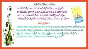 Telugu Bhaskara Shataka Padyam Uraka Vacchu Telugu Inspirational Quotes Poems
