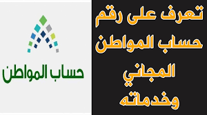 إذا كنت تعتقد أنّ شخصًا أو فيروسًا قد اخترق حسابك، يرجى النقر على الزر تم اختراق حسابي أدناه. ØªØ¹Ø±Ù Ø¹Ù„Ù‰ Ø±Ù‚Ù… Ø­Ø³Ø§Ø¨ Ø§Ù„Ù…ÙˆØ§Ø·Ù† Ø§Ù„Ù…Ø¬Ø§Ù†ÙŠ 1441 ÙˆØ®Ø¯Ù…Ø§ØªÙ‡ Youtube