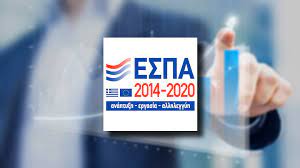 Ευρώ, μέσα από επτά δράσεις που αφορούν την πράσινη και ψηφιακή μετάβαση αλλά και την καινοτομία, περιλαμβάνει το εθνικό σχέδιο για το ταμείο. To Espa Ws Eykairia Kai O Rolos Toy Symboyloy Gia Thn Epityxia