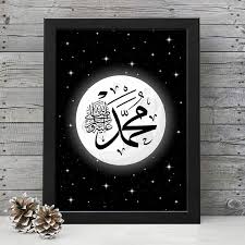 Beli kaligrafi allah hitam putih online berkualitas dengan harga murah terbaru 2021 di tokopedia! Jual Kataku Poster Kaligrafi Allah Muhammad Islami Hiasan Dinding 11 Murah Mei 2021 Blibli