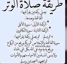 Epingle Par Ghizlene Bouchenak Khelladi Sur Douaa Coran Apprendre L Islam Citations Religieuses