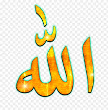 While the quran states his names are all the finest (20:8), (meaning this is not a definitive collection) they are often used for concentration on allah. Allah Beautiful Name Png Allah Name Allah Name Wallpaper Allah Name Png Image With Transparent Background Toppng