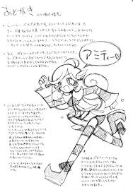 ふらいぱん大魔王】 セリリちゃんパニック！