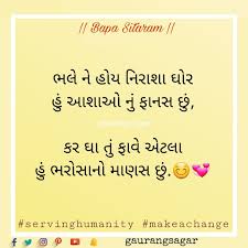 Pin By Gaurang Sagar On Quote Life Quotes Gujarati Quotes Quotes