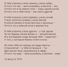 я тебя отвоюю у всех земель у всех небес Ya Tebya Otvoyuyu Marina Cvetaeva Stihi Mudrye Citaty Tekstovye Citaty Citaty