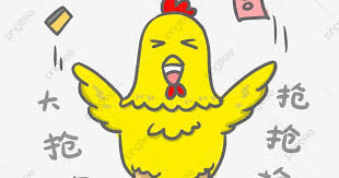 Akan cepat beruntung dalam usaha dan akan berumur panjang. Gambar Ayam Menetas