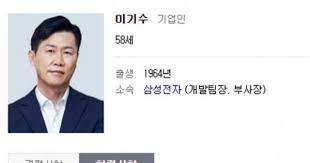 이인종 전 삼성전자 부사장 구글 사물인터넷(iot)총괄책임자로 이직! ì‚¼ì„±ì „ìž ë¶€ì‚¬ìž¥ ê²°í˜¼ í´ë¼ìŠ¤ ì´ìŠˆê²Œì‹œíŒ ì„œì¹˜119