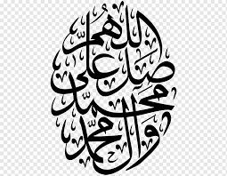 Maybe you would like to learn more about one of these? Gott Dawah Islam Dawa Durood Gott Png Pngwing