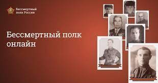 Об идее шествия и его небольшой еще. Bessmertnyj Polk Onlajn Postroilsya Iz Pochti Treh Millionov Zashitnikov