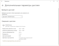 Изменение разрешения экрана на Windows 10: основные шаги