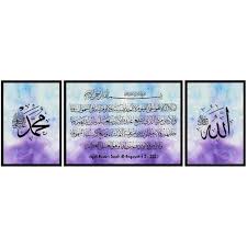 Surah 47 muhammad ayat 19 by nouman ali khan. Bn Ayat Kursi Set Watercolor Blue Purple Cool Colors Hobbies Toys Stationery Craft Art Prints On Carousell