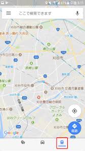 新しいgoogleマップアプリが異常に重い場合の対処方法 Teradas