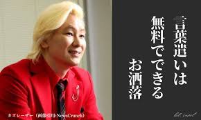 カズ レーザー 名言