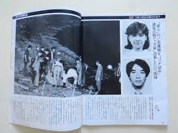 ☆フライデー 昭和62年 腐乱死体で発見されたピンサロ嬢 M・モンロー ミゲル 五十嵐裕子 出光ケイ 石井敏弘 古舘伊知郎  看護婦殺し自殺医師(FRIDAY)｜売買されたオークション情報、Yahoo!オークション(旧ヤフオク!) の商品情報をアーカイブ公開 -  オークファン（aucfan.com）