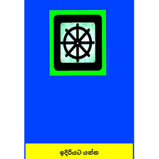Click button below and download or listen to the song pirith on the next page. Jaya Piritha For Android Apk Download