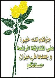 عبارات شكر متحركة جميله للمواضيع islamic pictures pictures allah