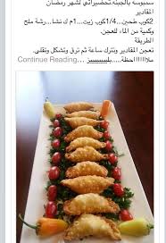 Pin By Sofy Mk On وصفات Middle East Food Middle Eastern Recipes Food