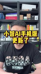 手机怎么安装小智ai安卓手机版- 抖音
