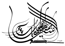 التكوين في الخط العربي بقلم حسن المسعود هبة ستوديو