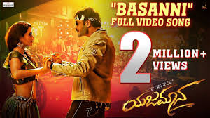 Yajamana Song Basanni Kannada Video Songs Times Of India Basanni baa {yajamana} trance mix dj anjan tu. yajamana song basanni
