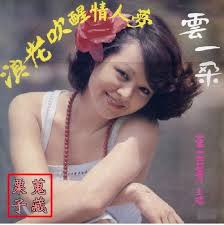 Image result for 崔苔菁