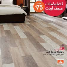 Abyat Ksa Twitterren باركيه بطابع الريفي بسعر يعجبك باركيه أبيات يمكنكم تصفح بروشور التخفيضات الذي يحتوي على أكثر من 2 500 منتج عليها تخفيضات تصل حتى 75 عن طريق الضغط على الرابط