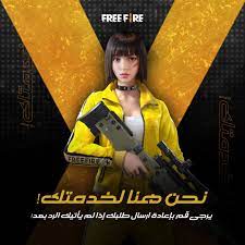 In order to receive the rewards, you will have to connect to your. Garena Support Mena