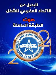 With a membership of 306,000 the um. Ø§Ù„Ø§ØªØ­Ø§Ø¯ Ø§Ù„Ù…ØºØ±Ø¨ÙŠ Ù„Ù„Ø´ØºÙ„ ÙŠØªØ¹Ø²Ø² Ø¨Ù‡Ø¬Ø±Ø© Ø¬Ù…Ø§Ø¹ÙŠØ© Ø¨Ø¥Ù‚Ù„ÙŠÙ… Ø§Ù„Ø­ÙˆØ² Almindar