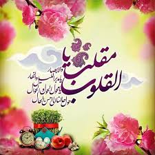 تبریک سال نو...
