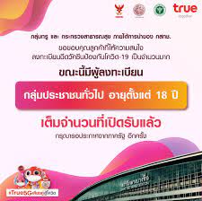 เปิดให้ผู้สูงอายุ 60 ปีขึ้นไป ลงทะเบียนฉีดวัคซีนเพิ่มได้ ตั้งแต่จันทร์ที่ 12 ก.ค. Znnmh3im2lubmm