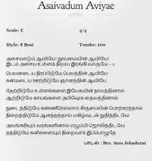Singa kuttigal pattini kidakkum aandavarai thaeduvorkku. Tamil Christian Songs Lyrics Apk Apkdownload Com