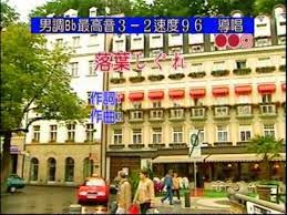 日本老歌一次聽個夠japanese building multi story building culture