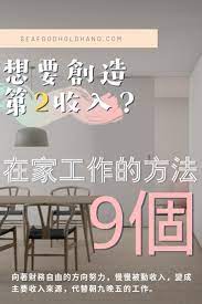 在這段時間 我們都失去了太多太多了 看到好多的人不計原因理由 無私的付出 這是非常美麗可愛的事 可是 不可能一直有出沒進 我覺得香港人需要盡可能每個人 包括還在讀書的年青人 在家媽媽等任何人 都掌握多於一種收 make money from home money from home